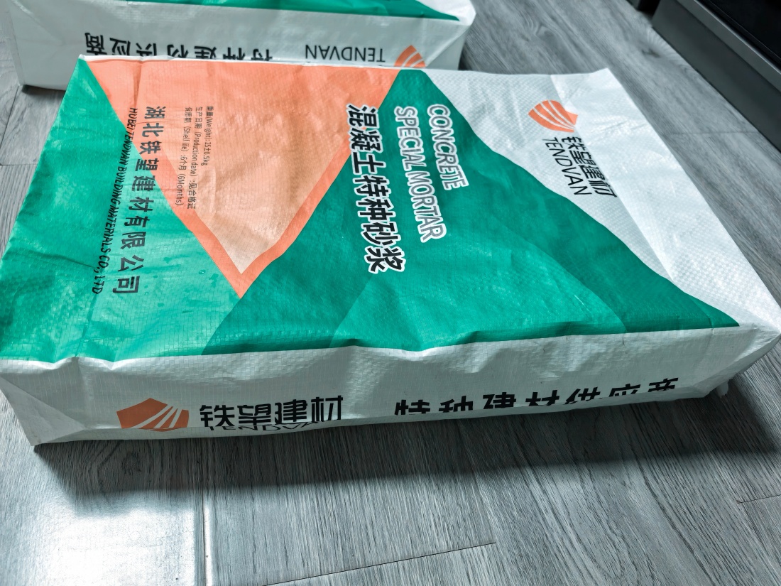 南芬抗裂密实剂