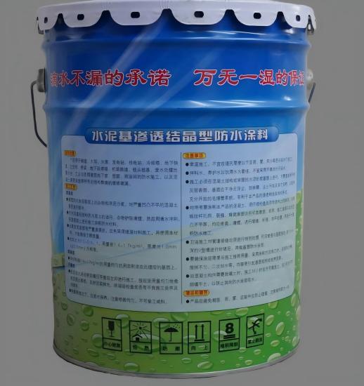 南芬水泥基渗透结晶防水涂料