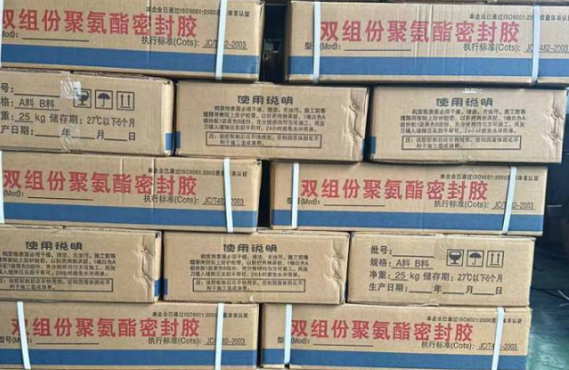 南芬聚硫密封胶